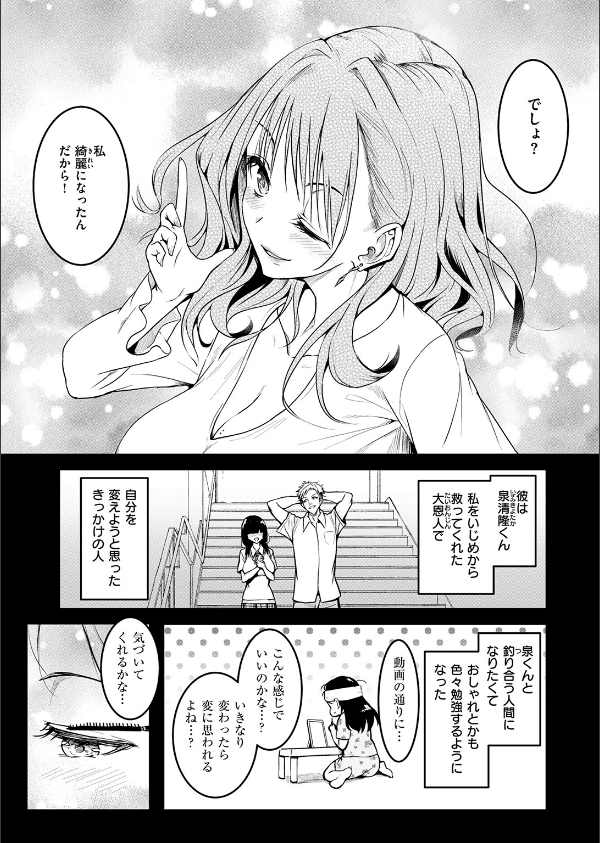 COMIC失楽天 2026年10月号_7枚目の画像